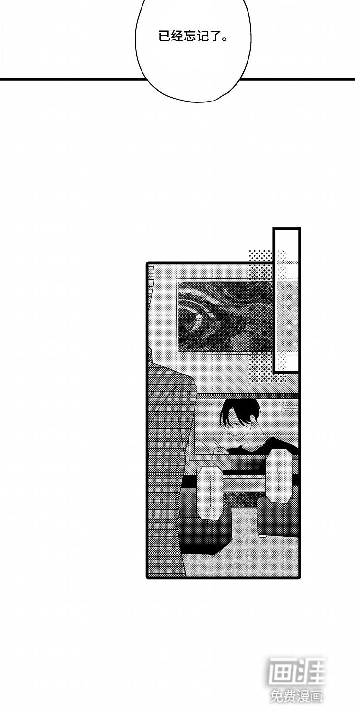 第13章：可爱的他