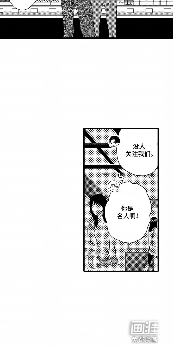第13章：可爱的他