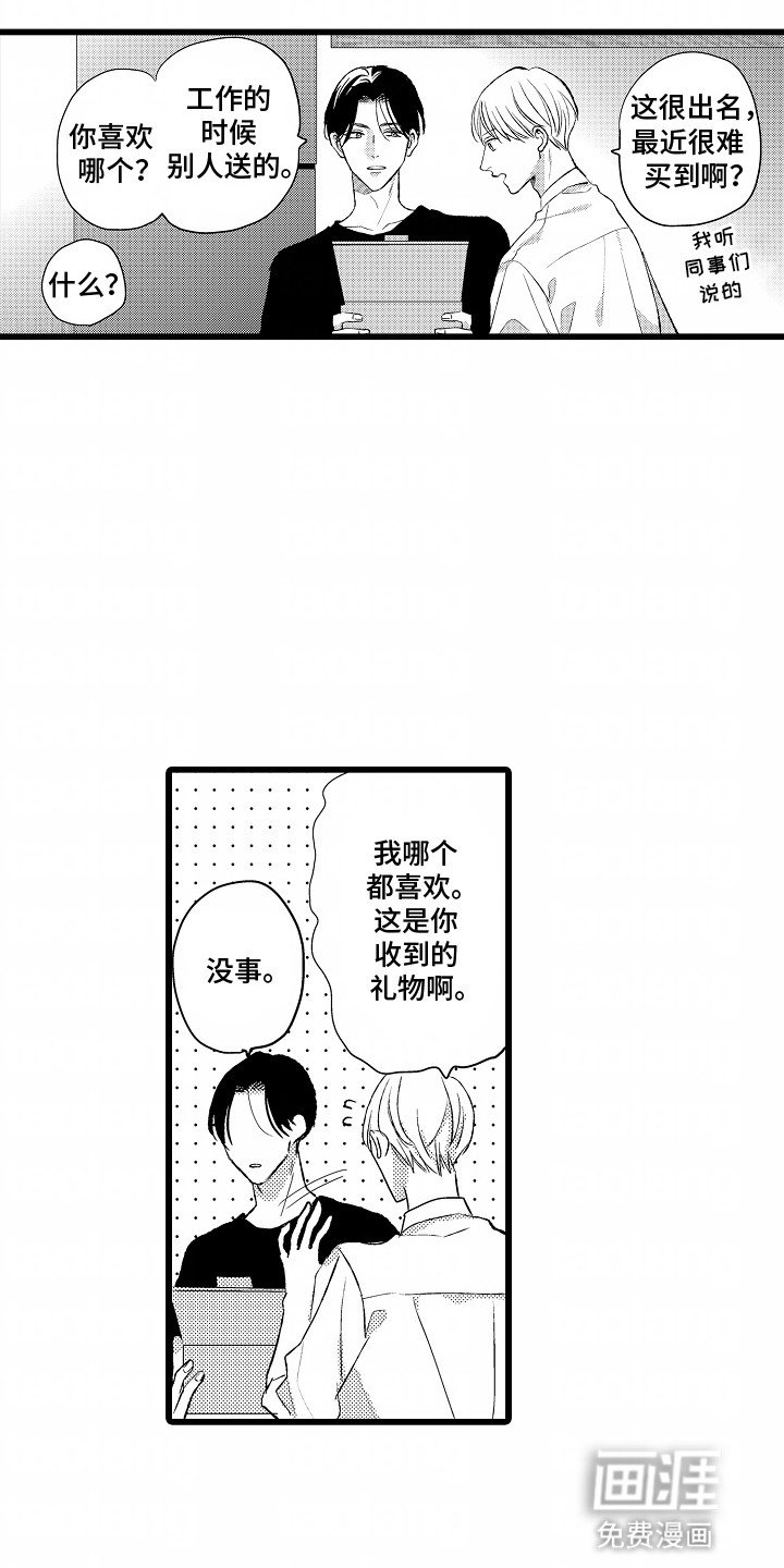 第13章：可爱的他