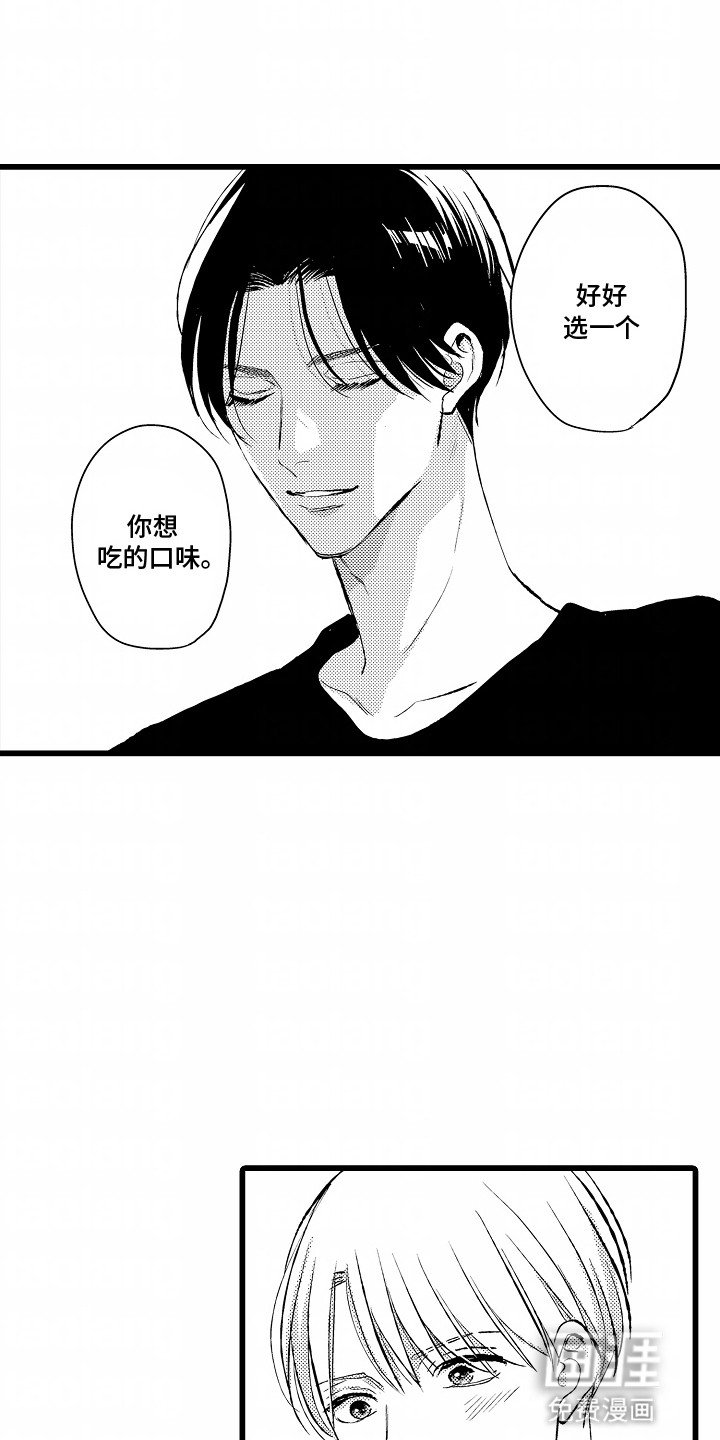 第13章：可爱的他