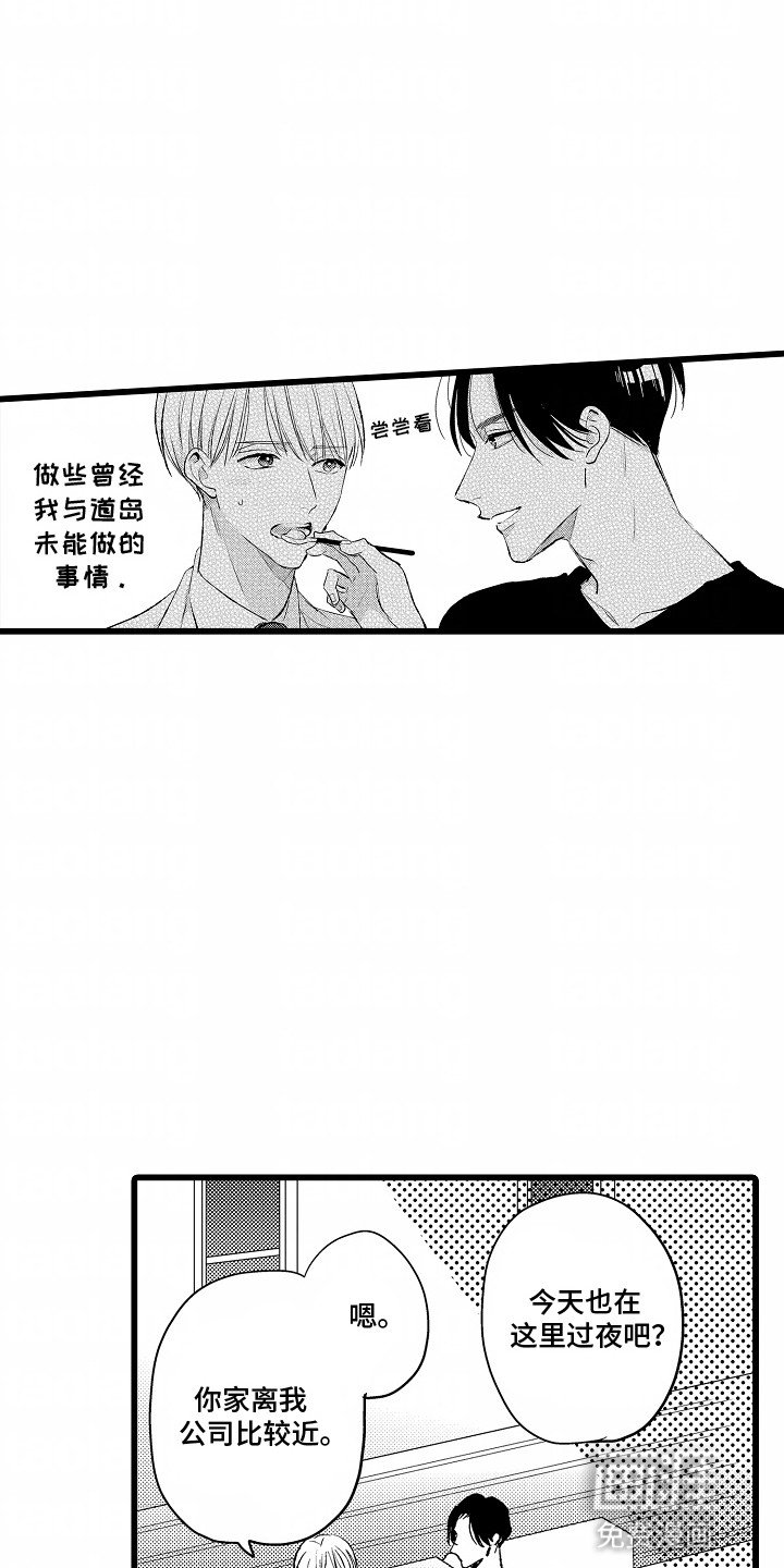 第13章：可爱的他