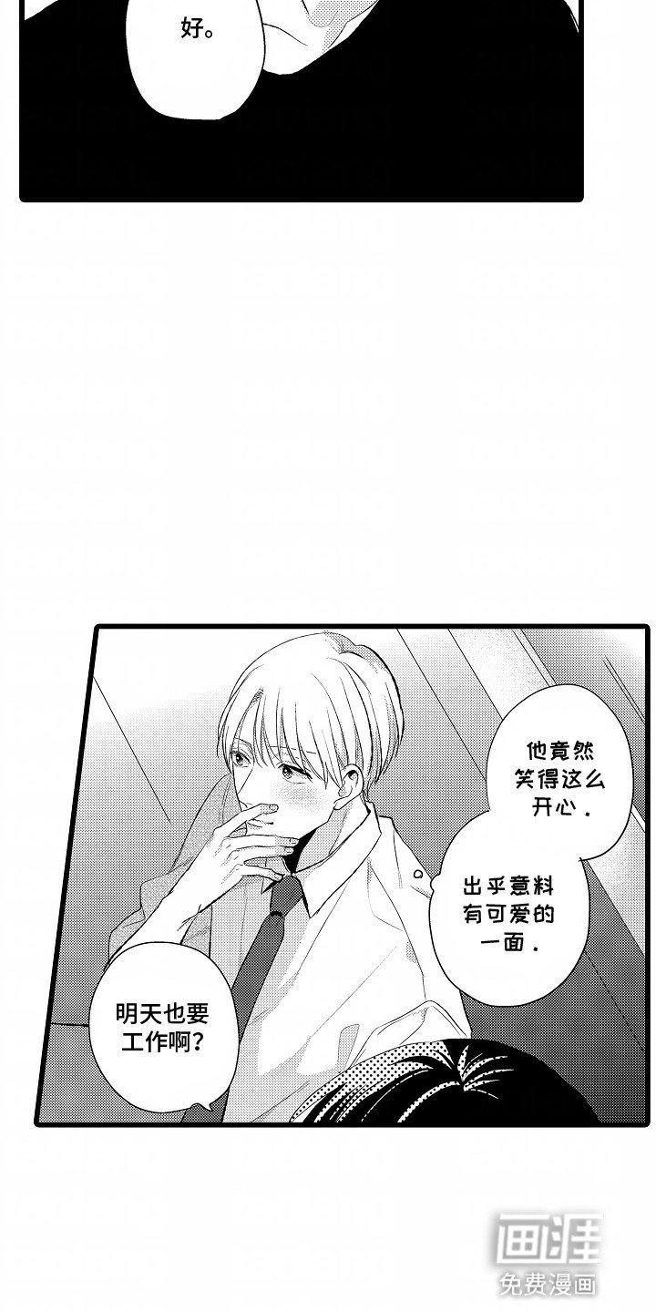 第13章：可爱的他
