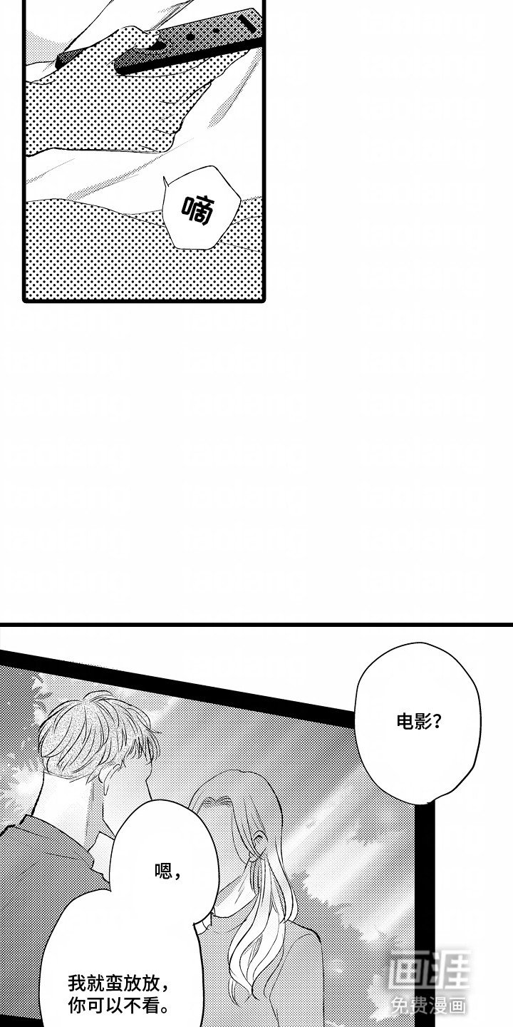 第14章：他们的关系