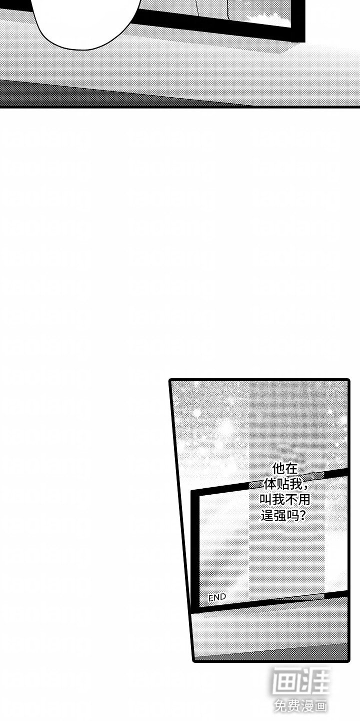 第14章：他们的关系
