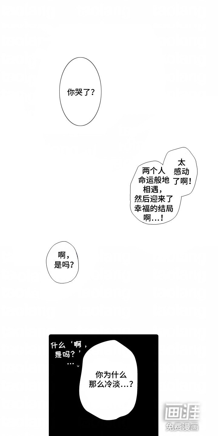 第14章：他们的关系