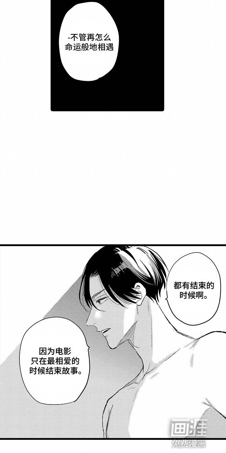 第14章：他们的关系