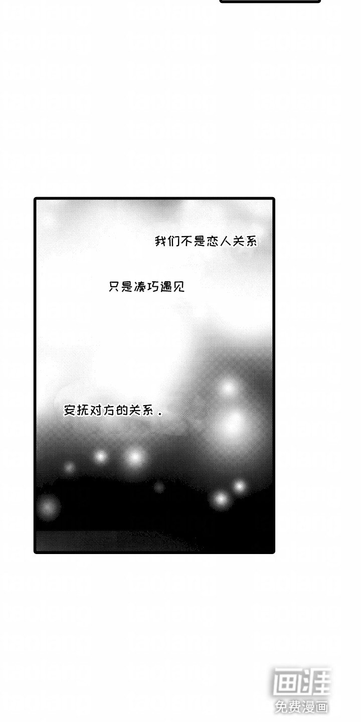第14章：他们的关系