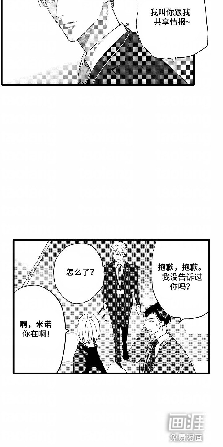 第14章：他们的关系