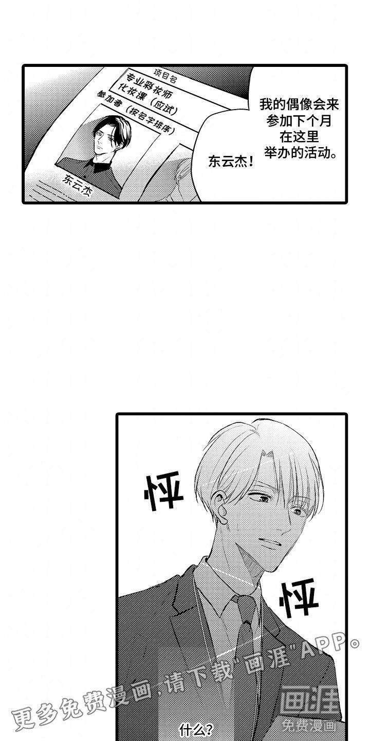 第14章：他们的关系