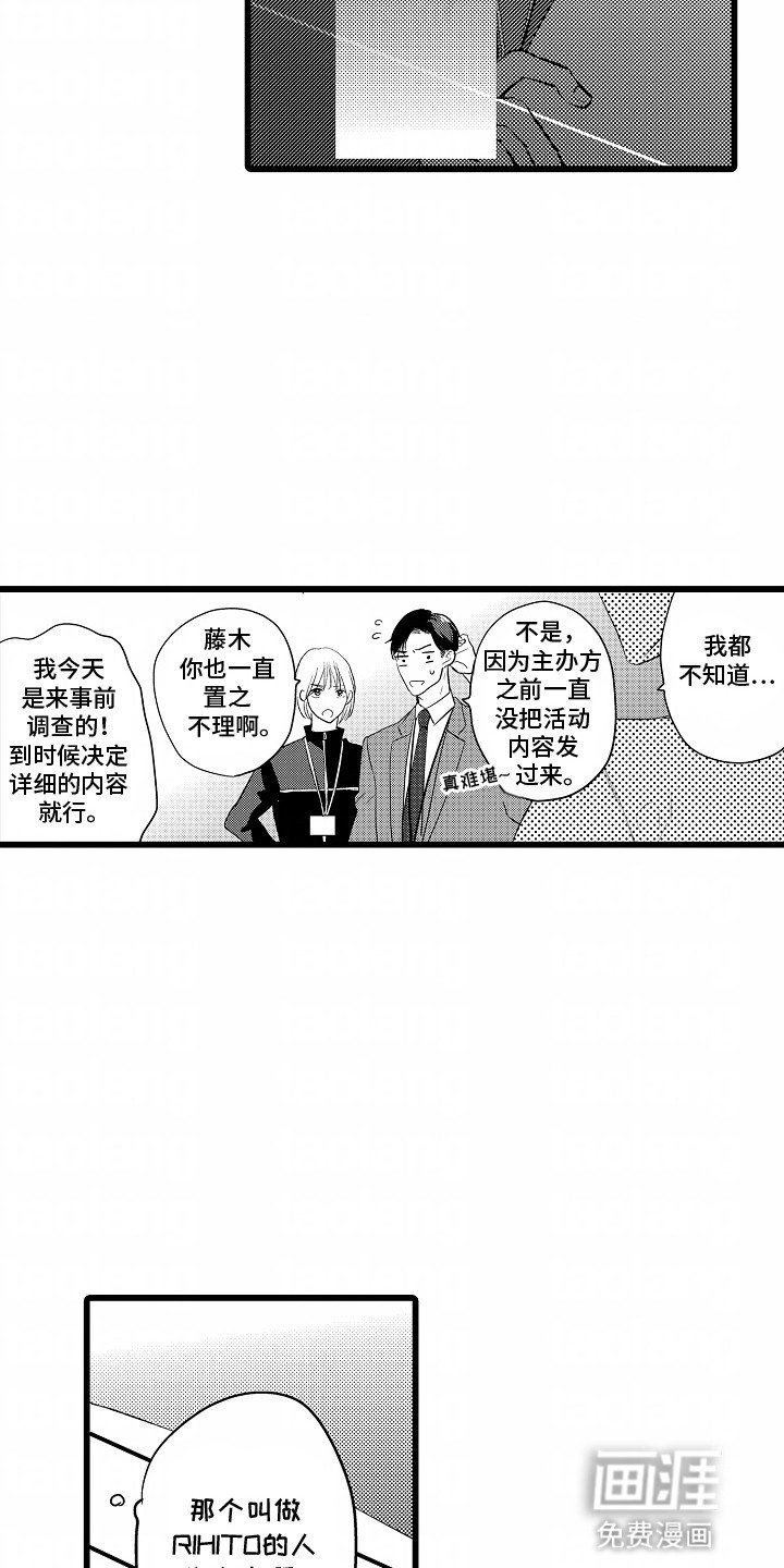 第14章：他们的关系