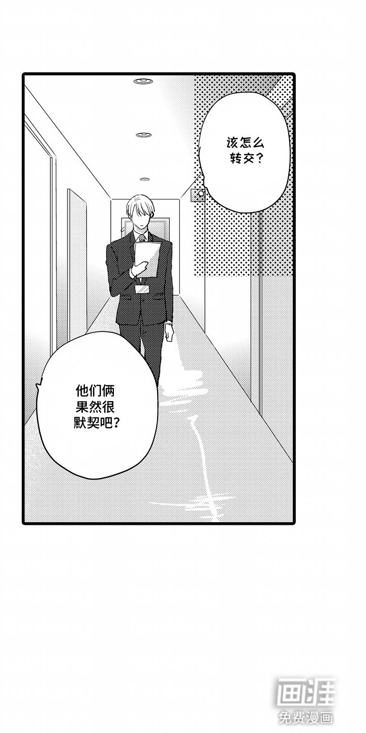 第15章：重新合作