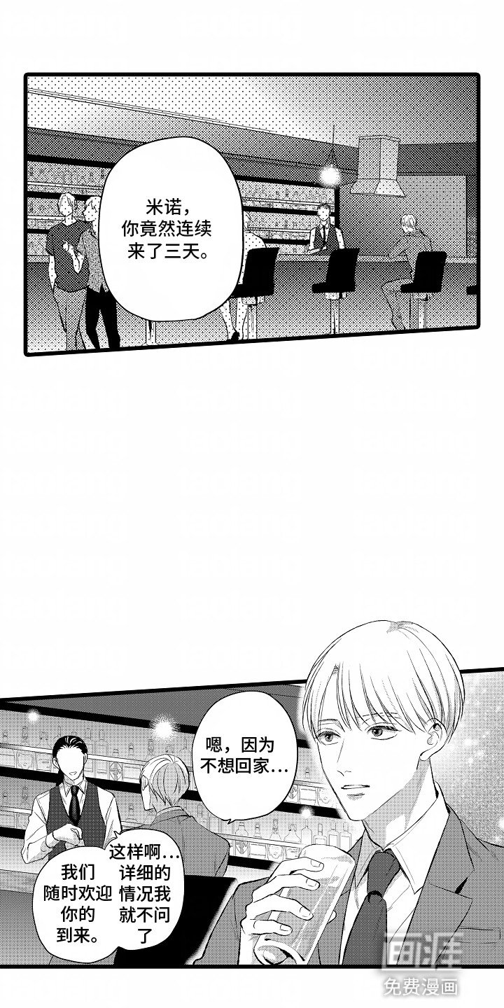 第16章：撞破