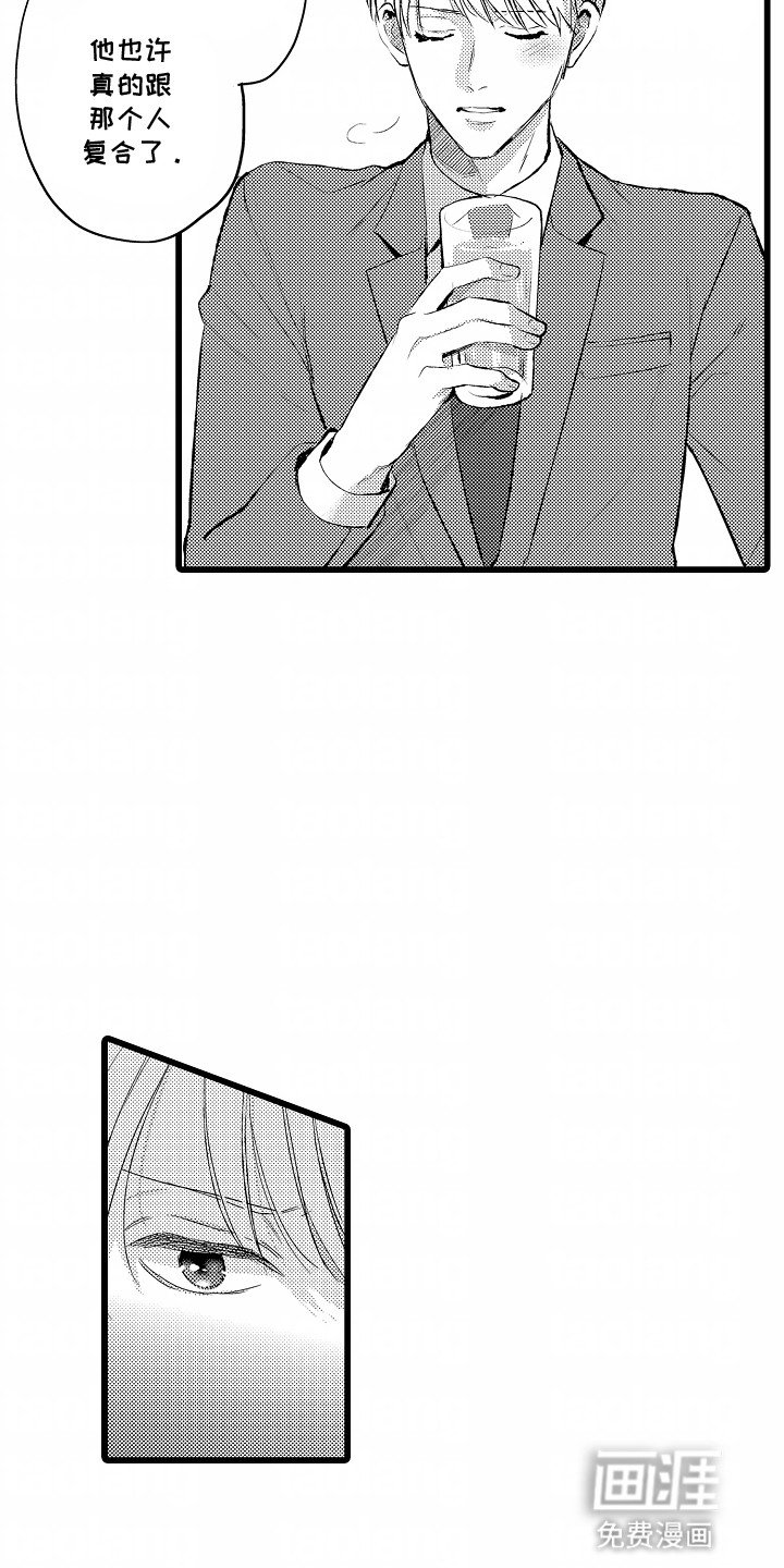 第16章：撞破