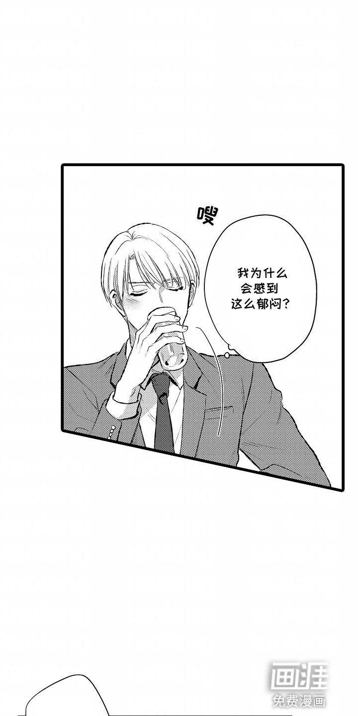 第16章：撞破