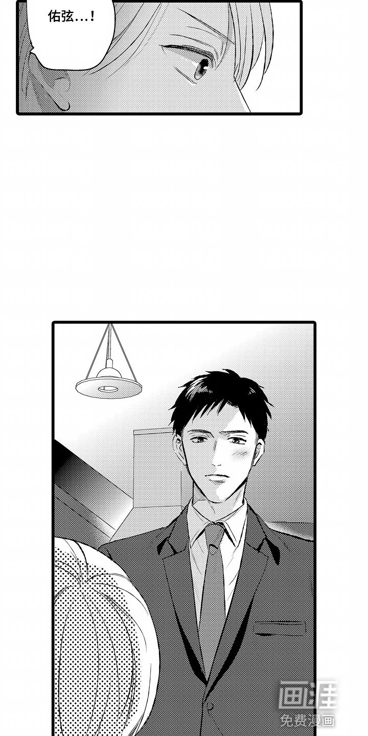 第16章：撞破