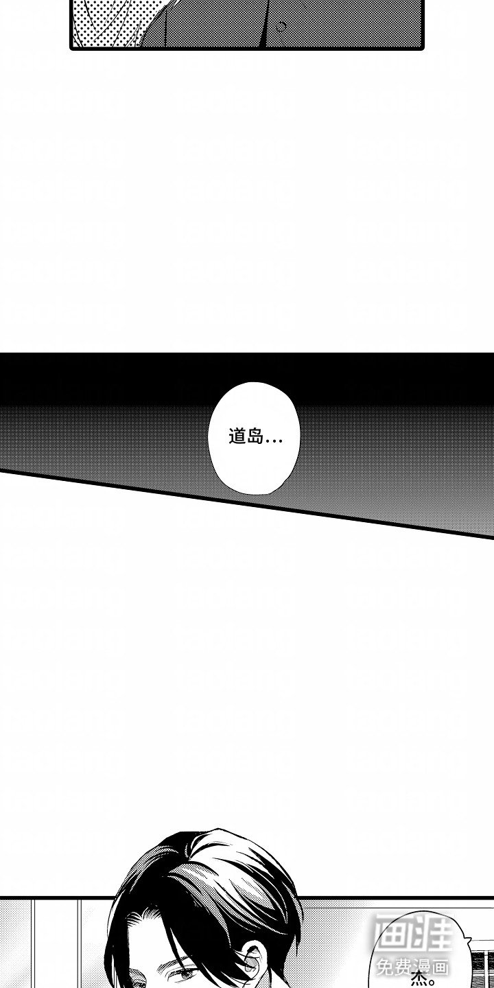 第16章：撞破
