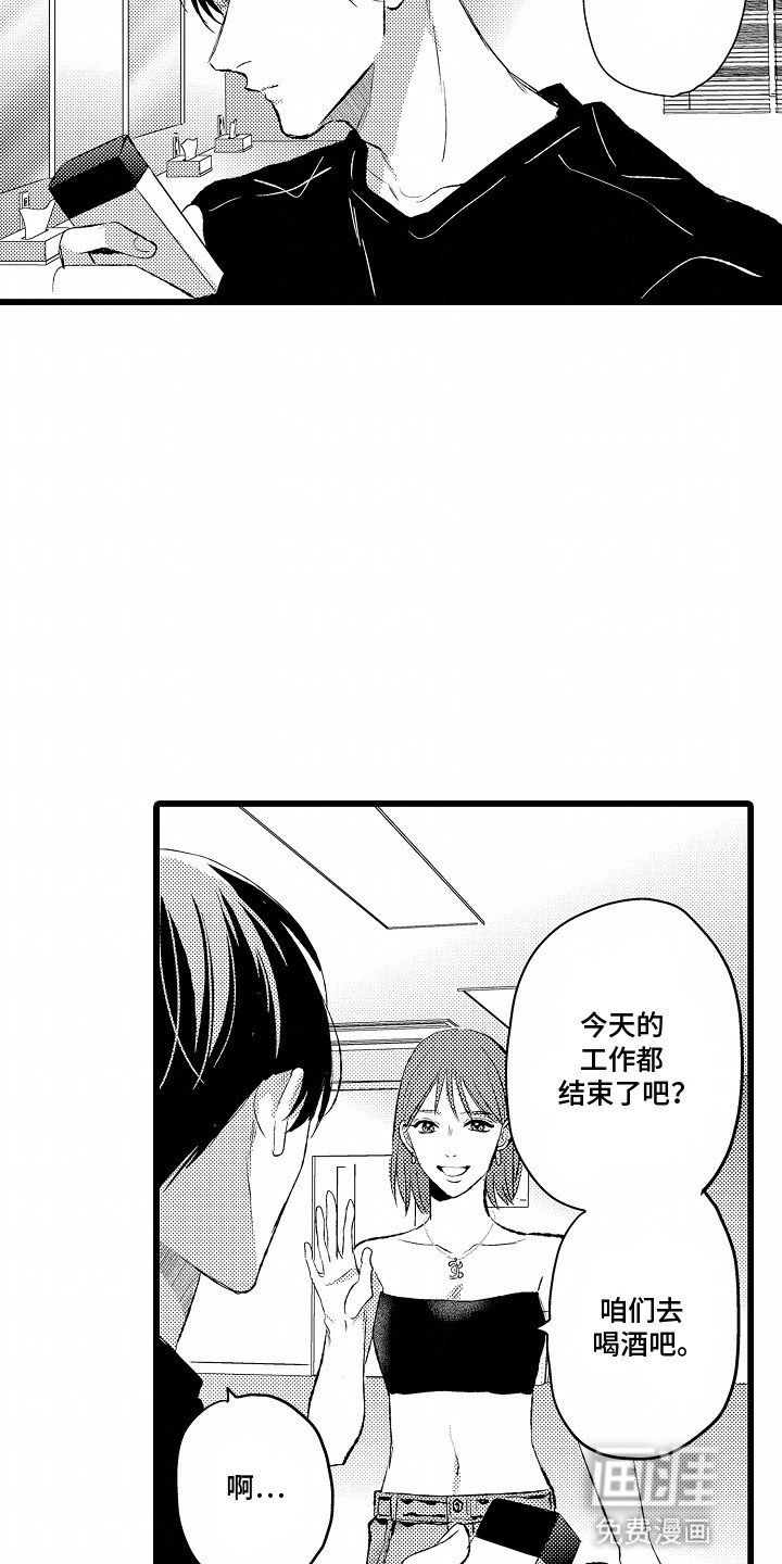 第16章：撞破