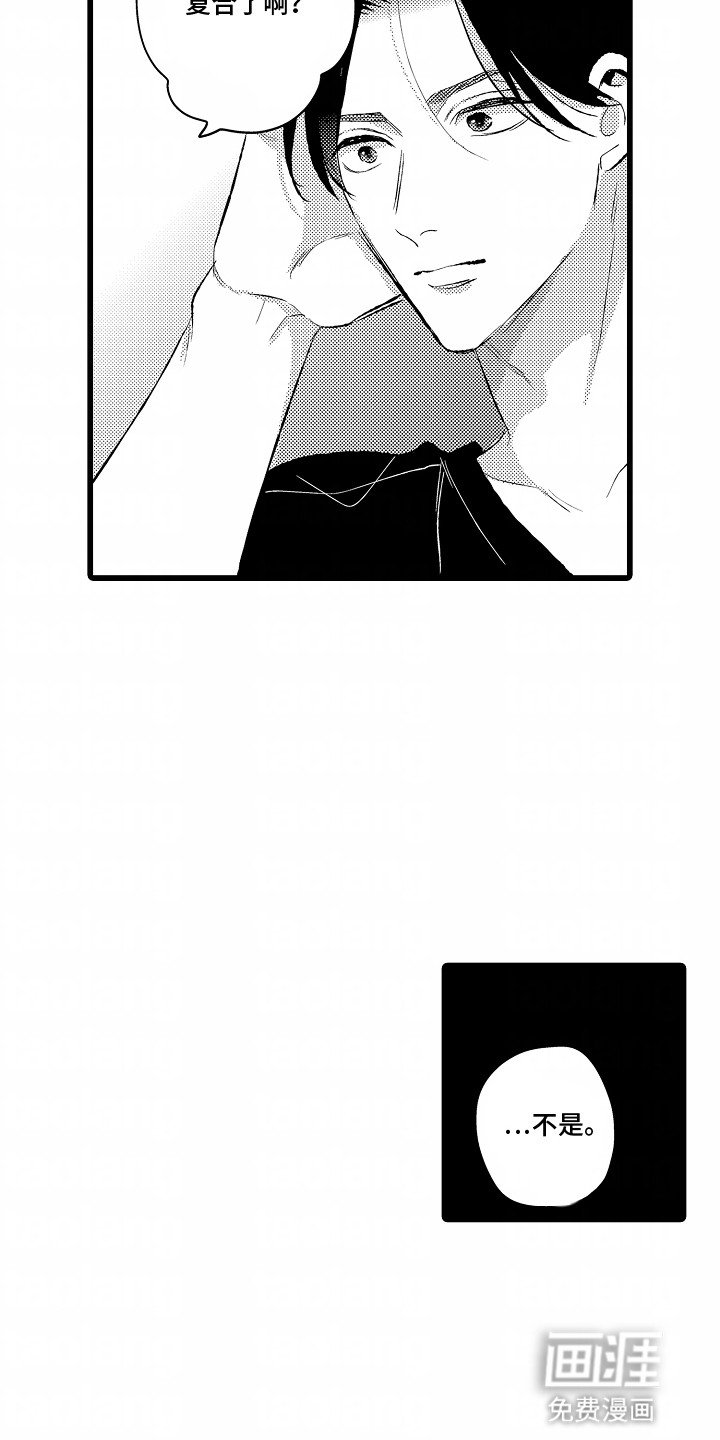 第16章：撞破