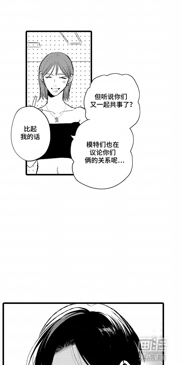 第16章：撞破