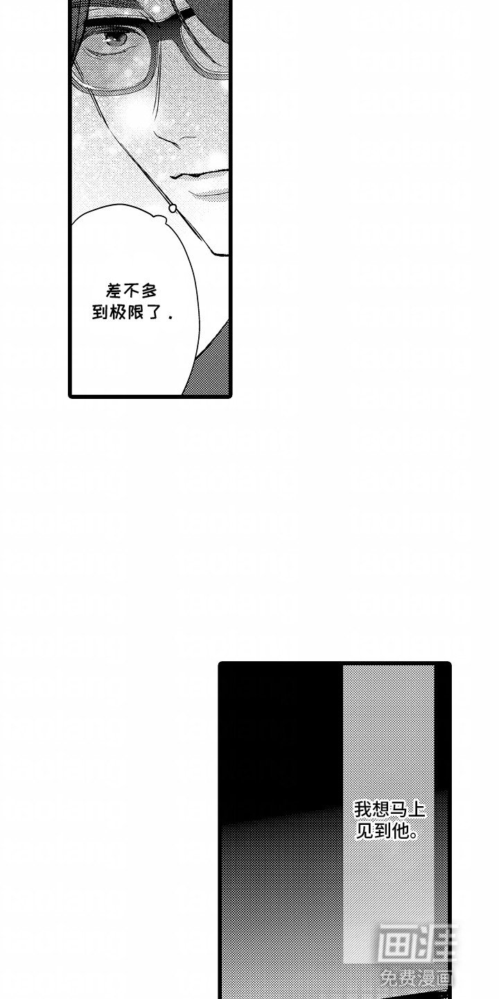第16章：撞破