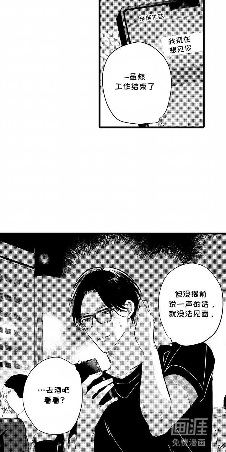 第16章：撞破
