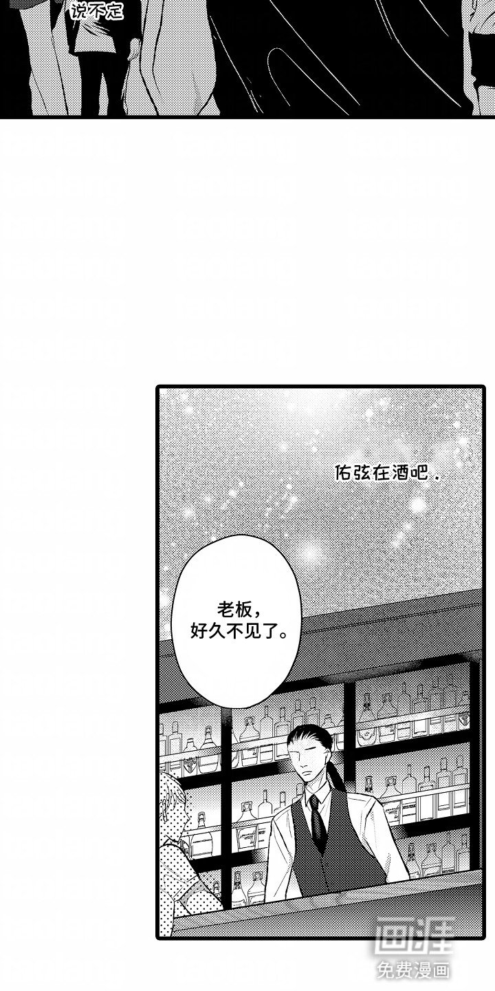 第16章：撞破