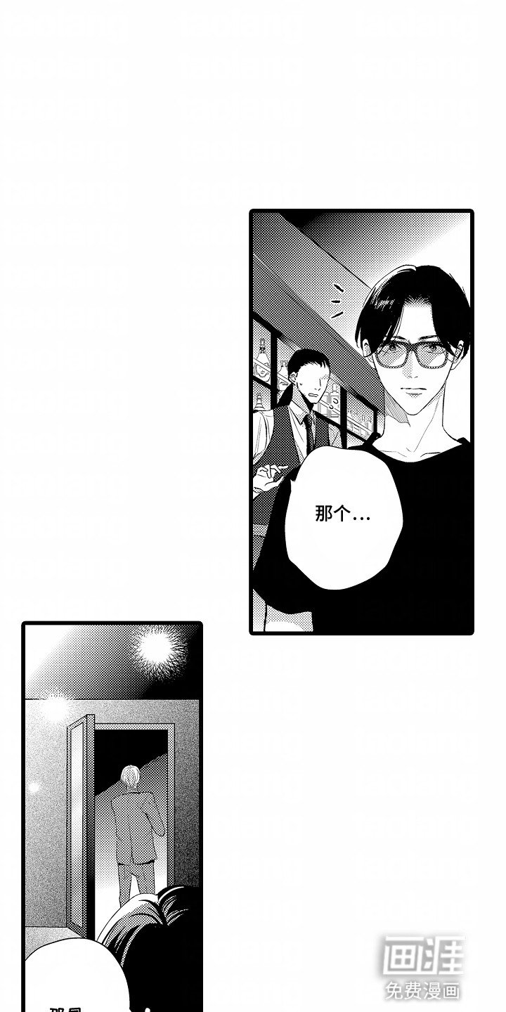 第16章：撞破
