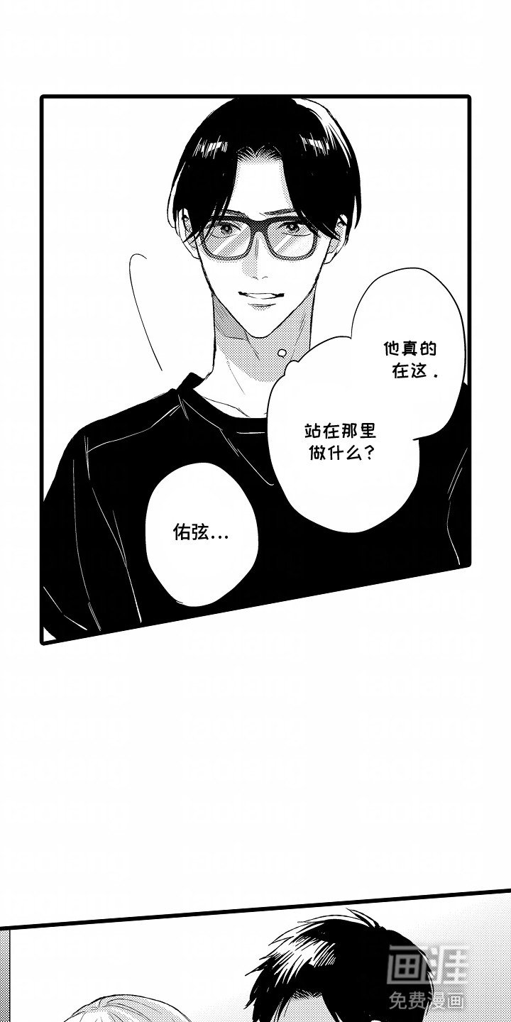 第16章：撞破