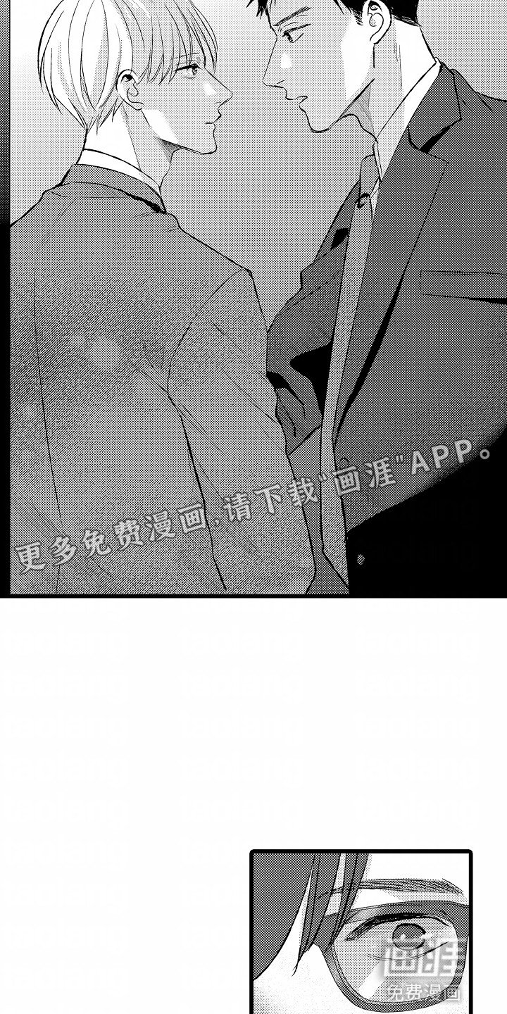 第16章：撞破