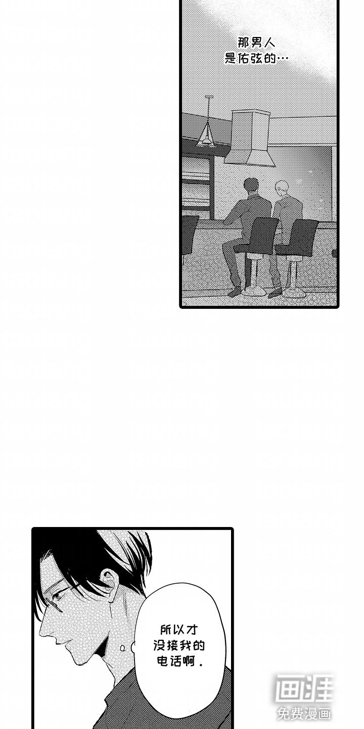 第16章：撞破