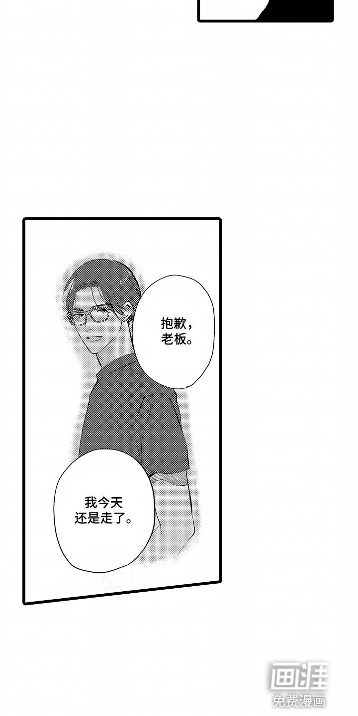 第16章：撞破
