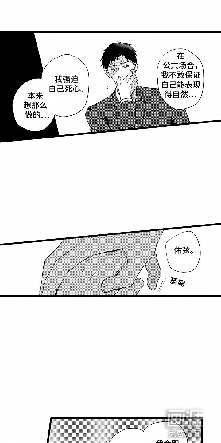 第17章：想要复合
