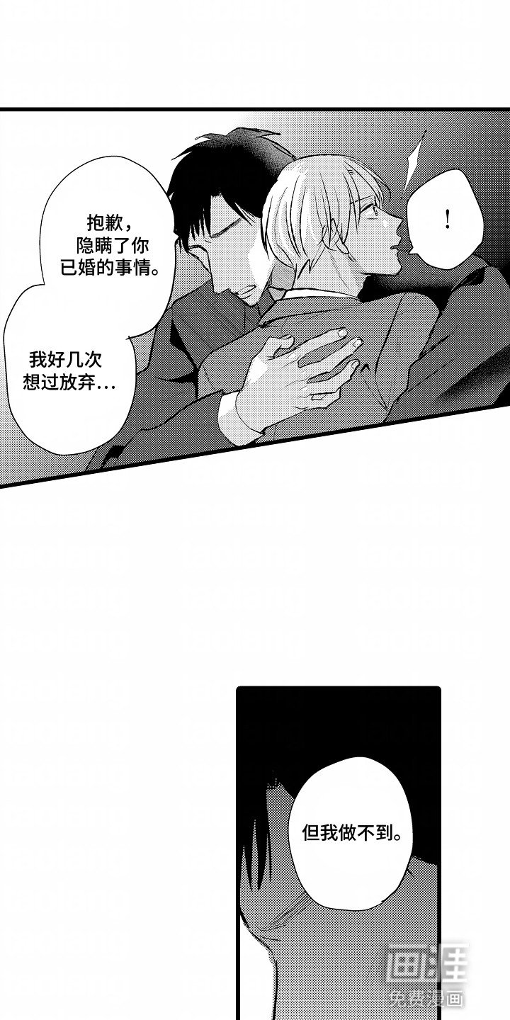 第17章：想要复合