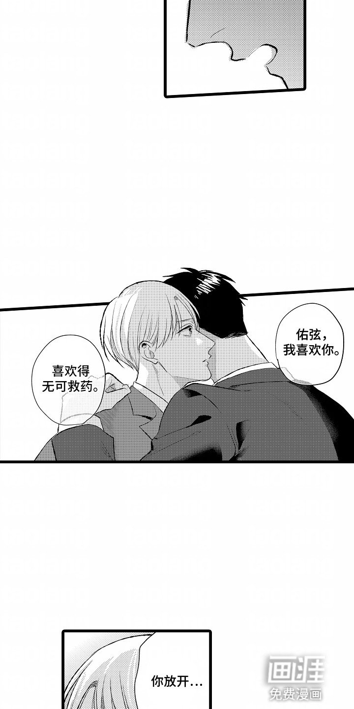 第17章：想要复合