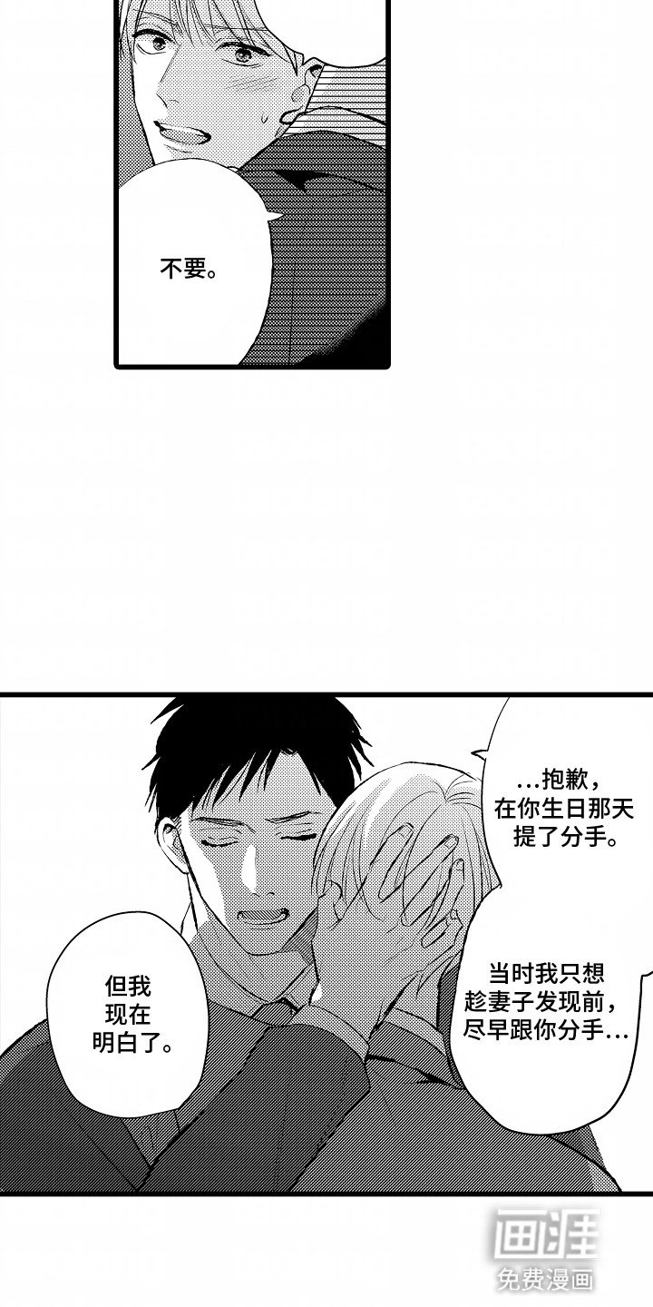 第17章：想要复合