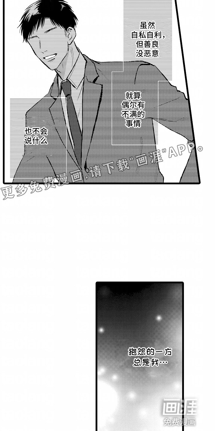 第17章：想要复合