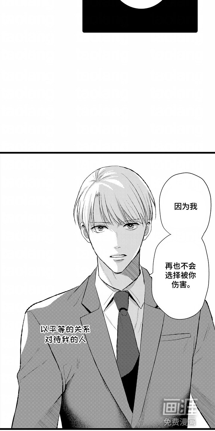 第17章：想要复合