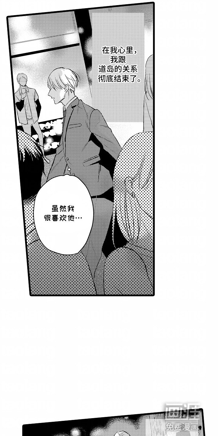 第18章：争吵