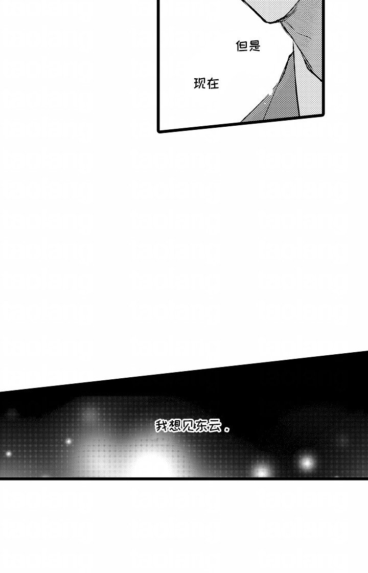 第18章：争吵