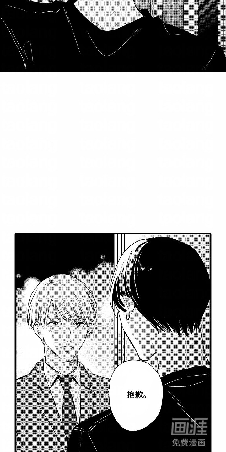 第18章：争吵