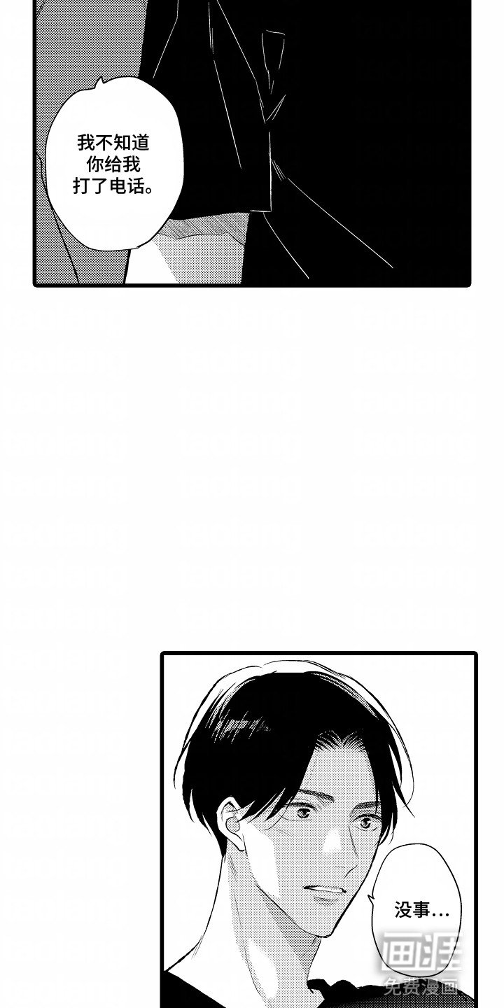 第18章：争吵