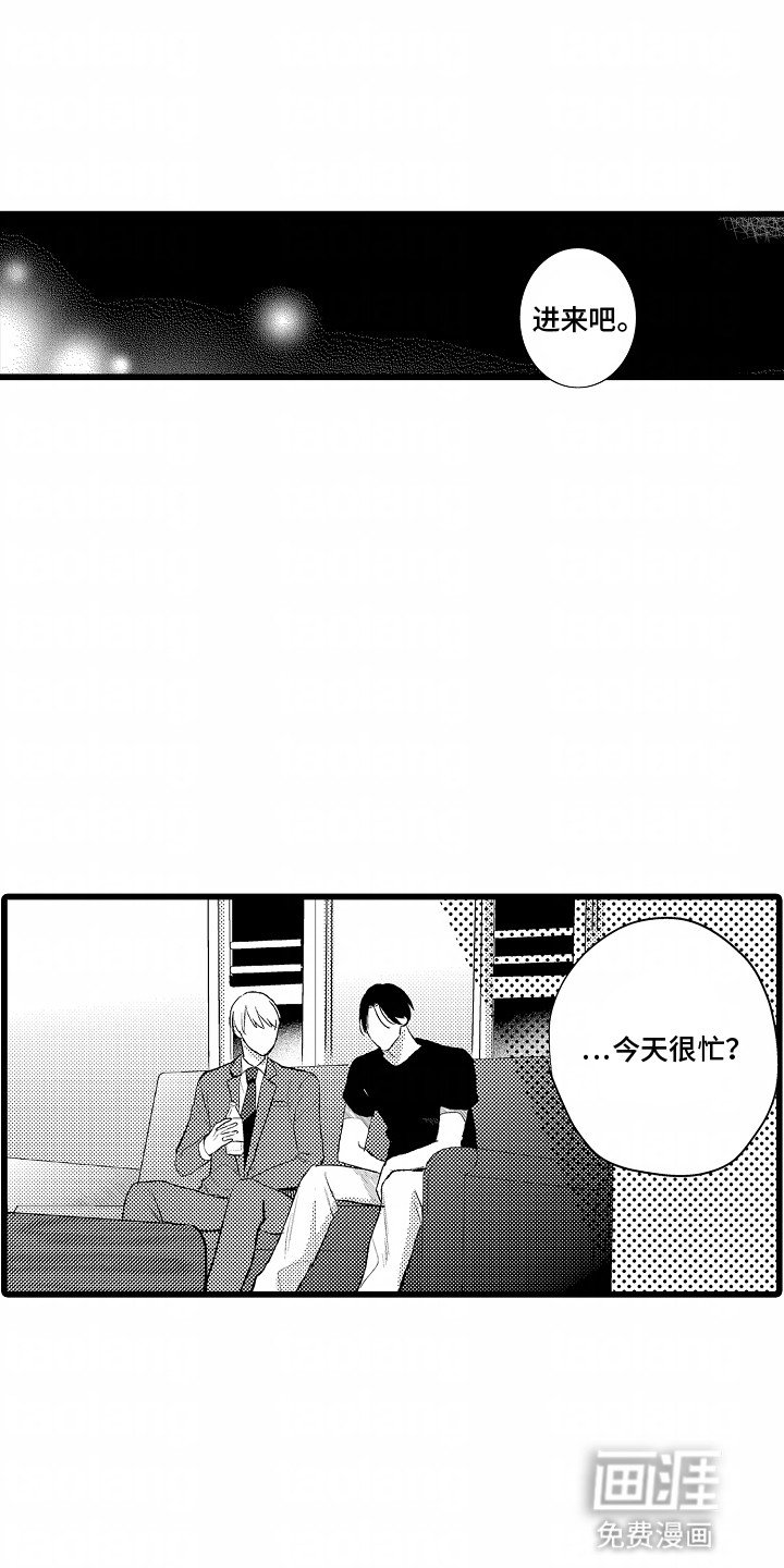 第18章：争吵