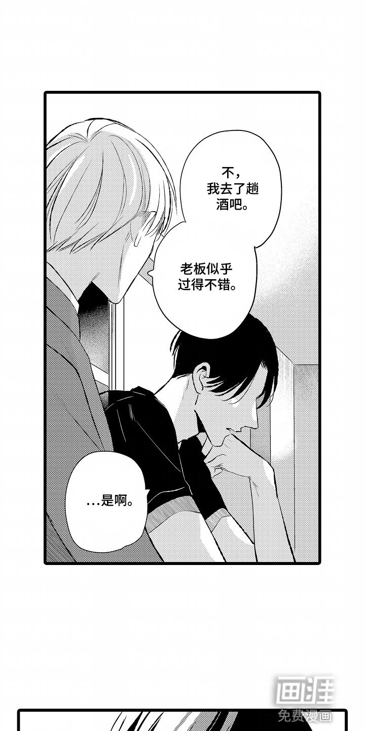 第18章：争吵