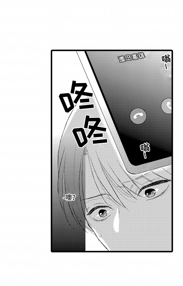 第18章：争吵