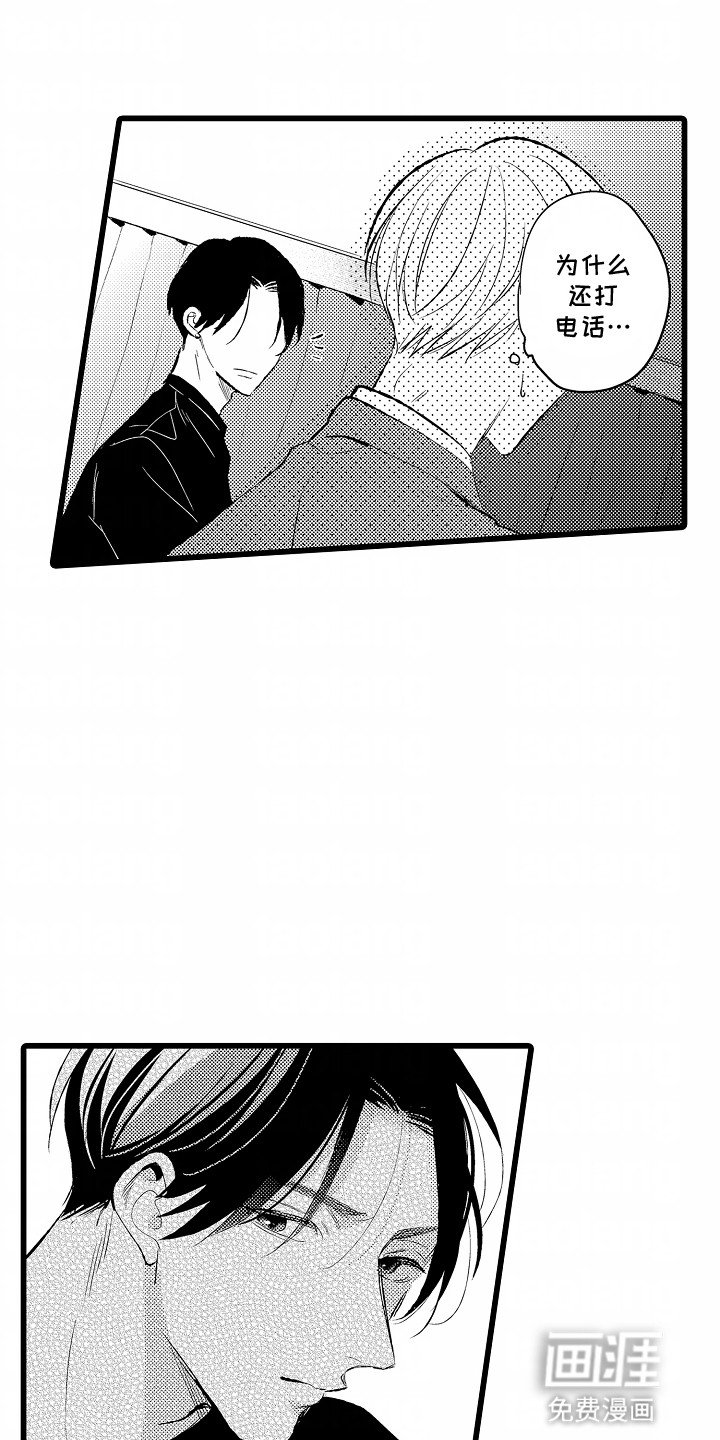 第18章：争吵