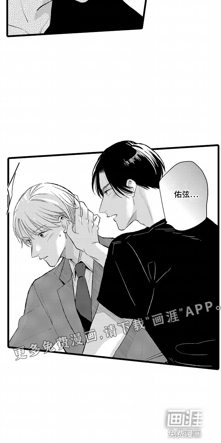 第18章：争吵