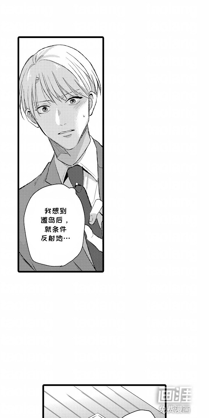 第18章：争吵