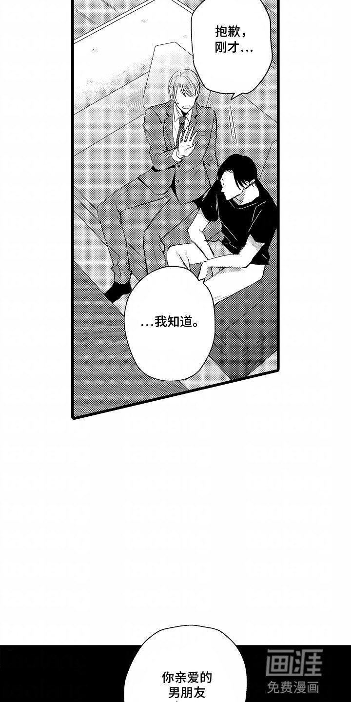 第18章：争吵