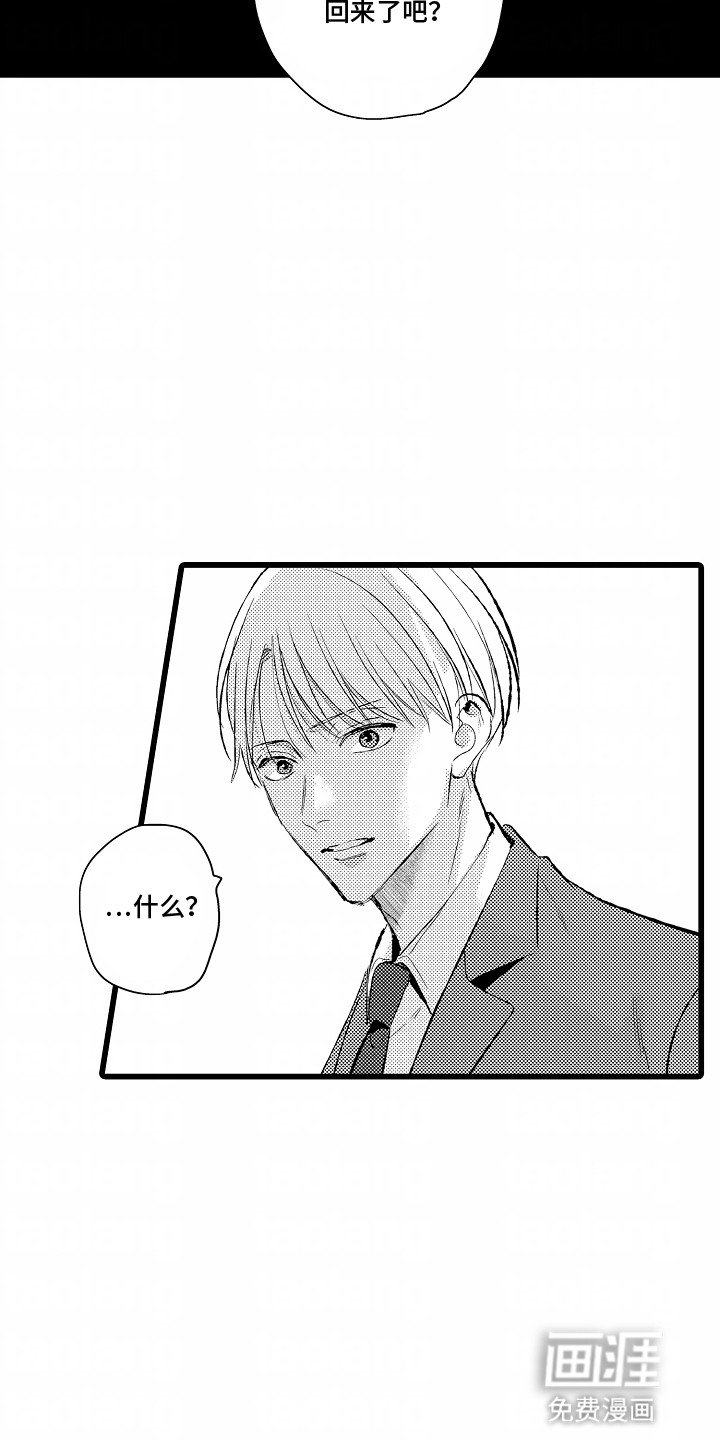 第18章：争吵