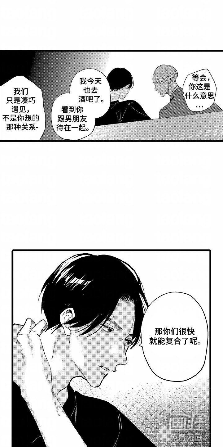 第19章：什么时候喜欢他的